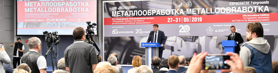 Смотр достижений мирового машиностроения &mdash; &laquo;Металлообработка-2021&raquo;